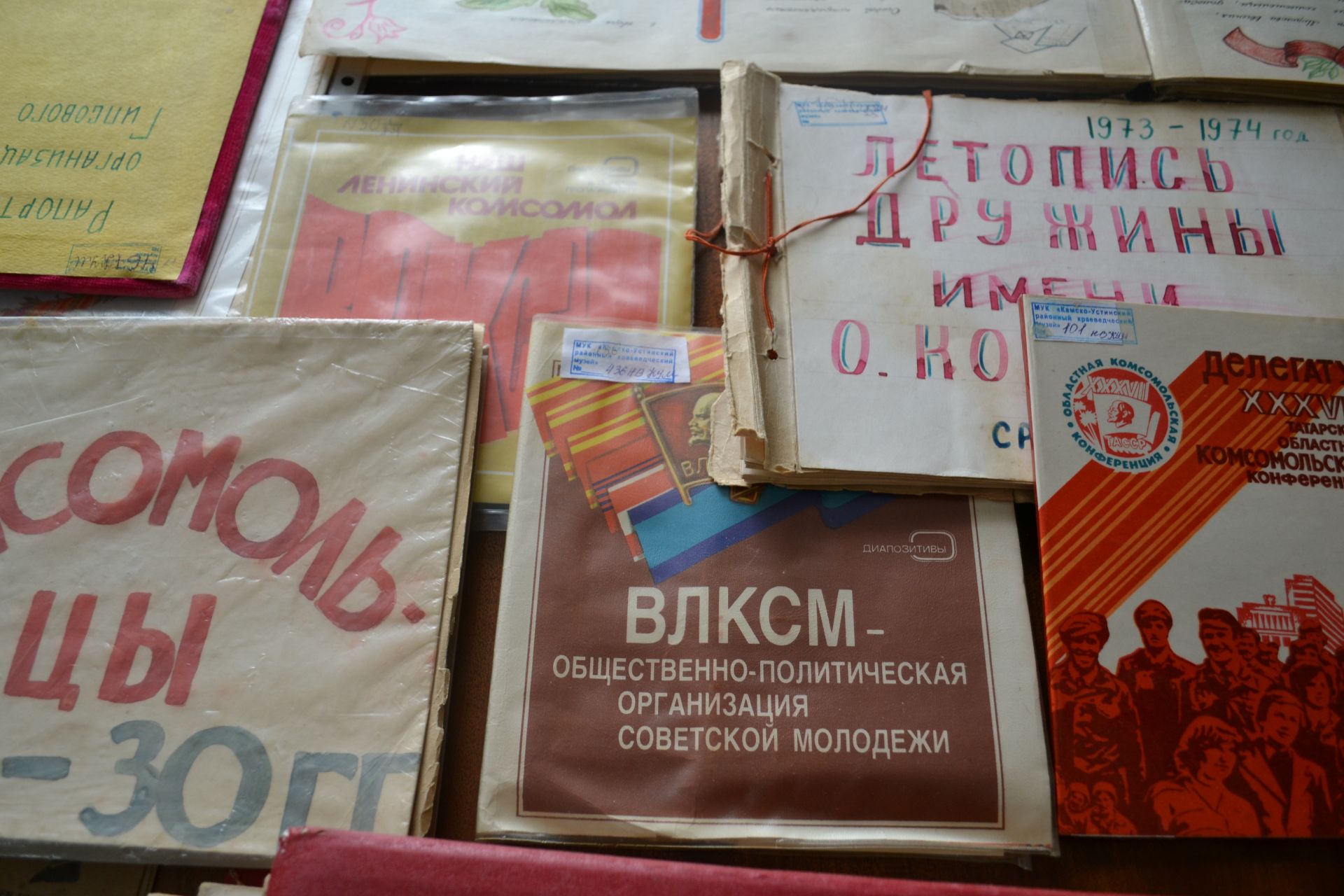 В районном краеведческом музее к 100-летию образования комсомола открыта выставка «Комсомол – молодость моя!»