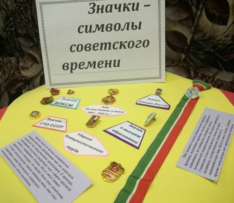 Экспозиции в Малосалтыковской библиотеке