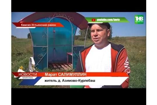 Телеканал ТНВ снял сюжет о жителе Камско-Устьинского района