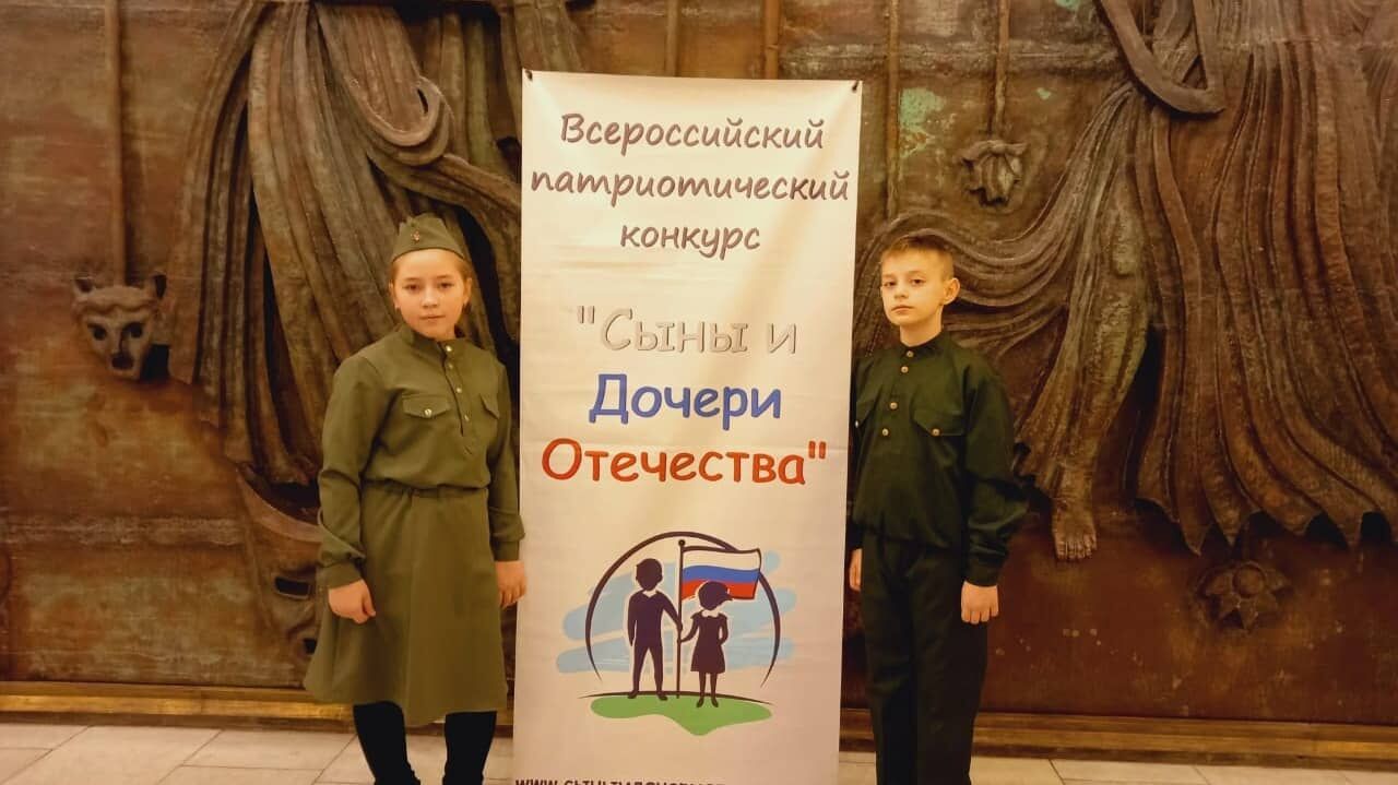 Ученики Затонской школы выступили на московской сцене на финале конкурса "Сыны и дочери Отечества"