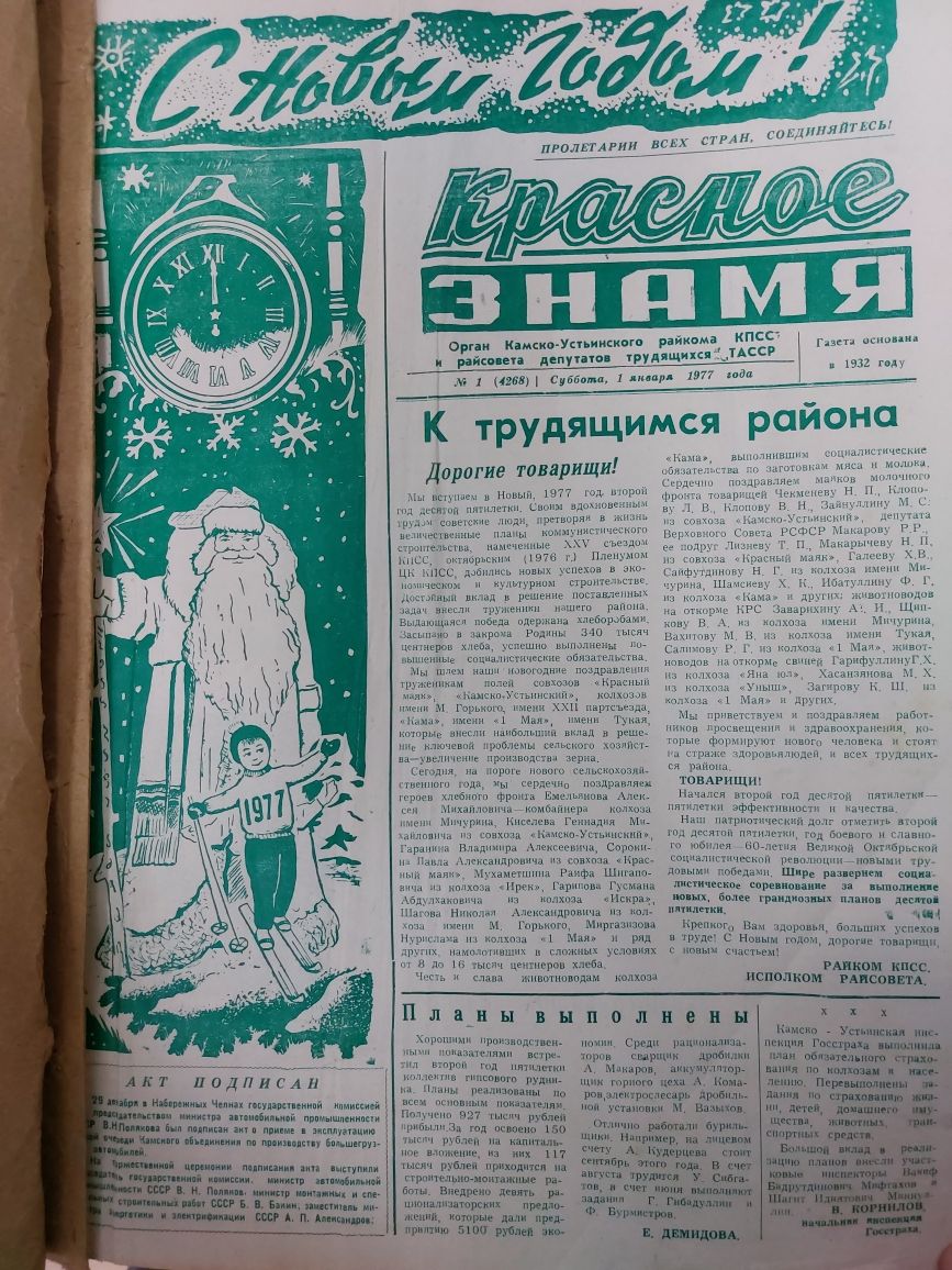 Сквозь время: подарки из семидесятых - радиоприемник «Рига» и часы «Луч»