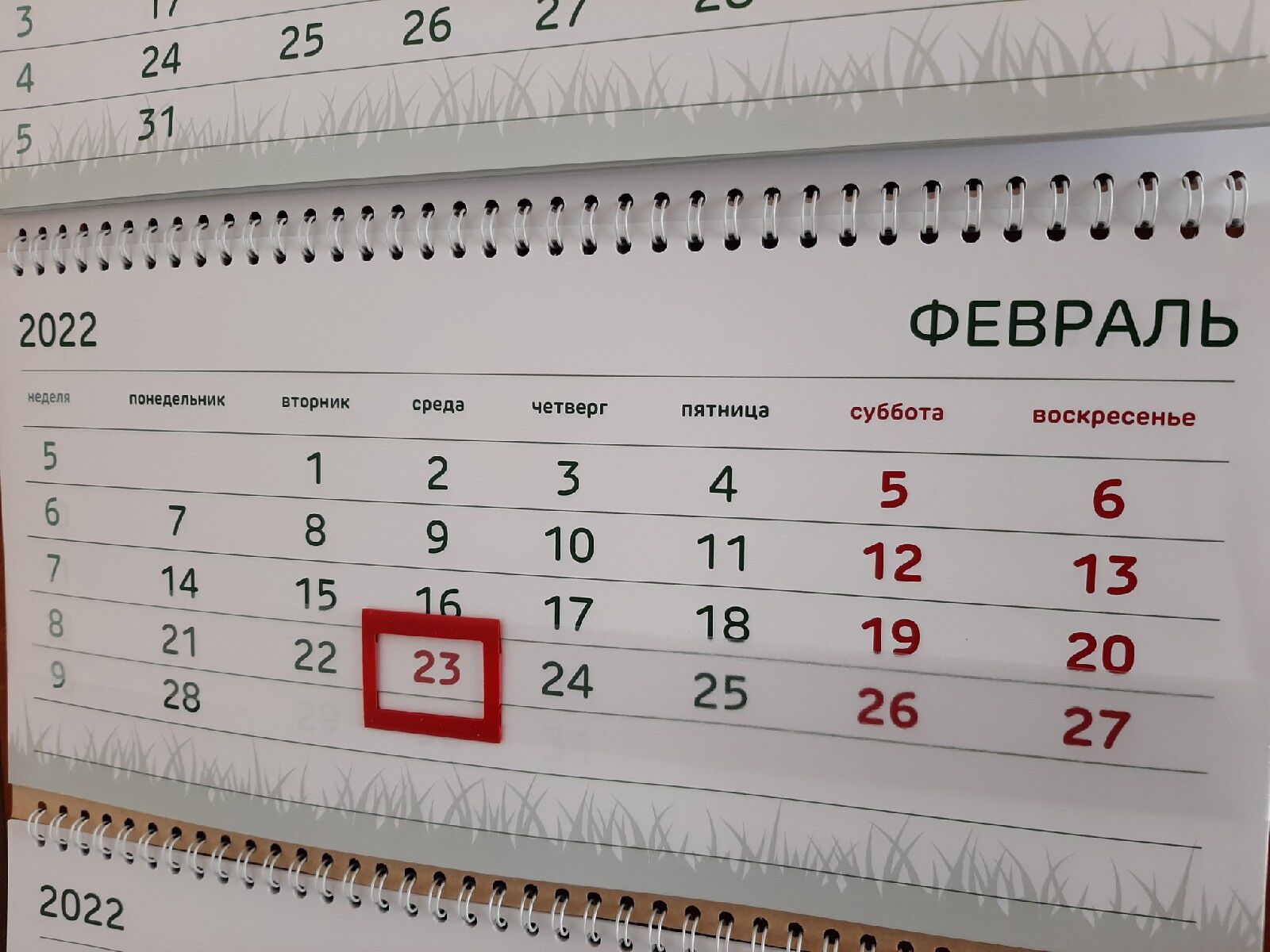 Праздники февраль 2022. 23 Февраля календарь. Выходные дни на 23 февраля 2022. Выходные дни в феврале 2022 на 23 февраля. 23 Февраля календарь выходной.