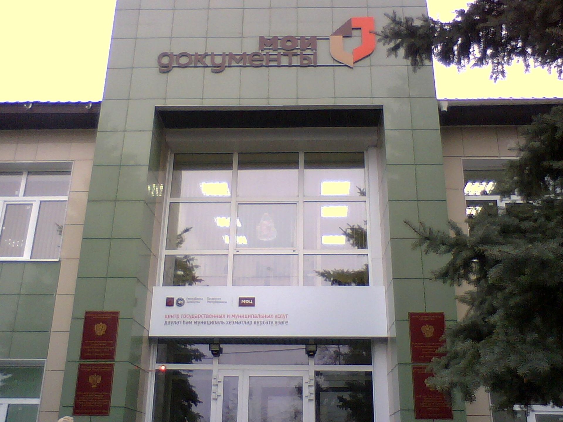 Большая команда Росреестра Татарстана ждет надежных специалистов