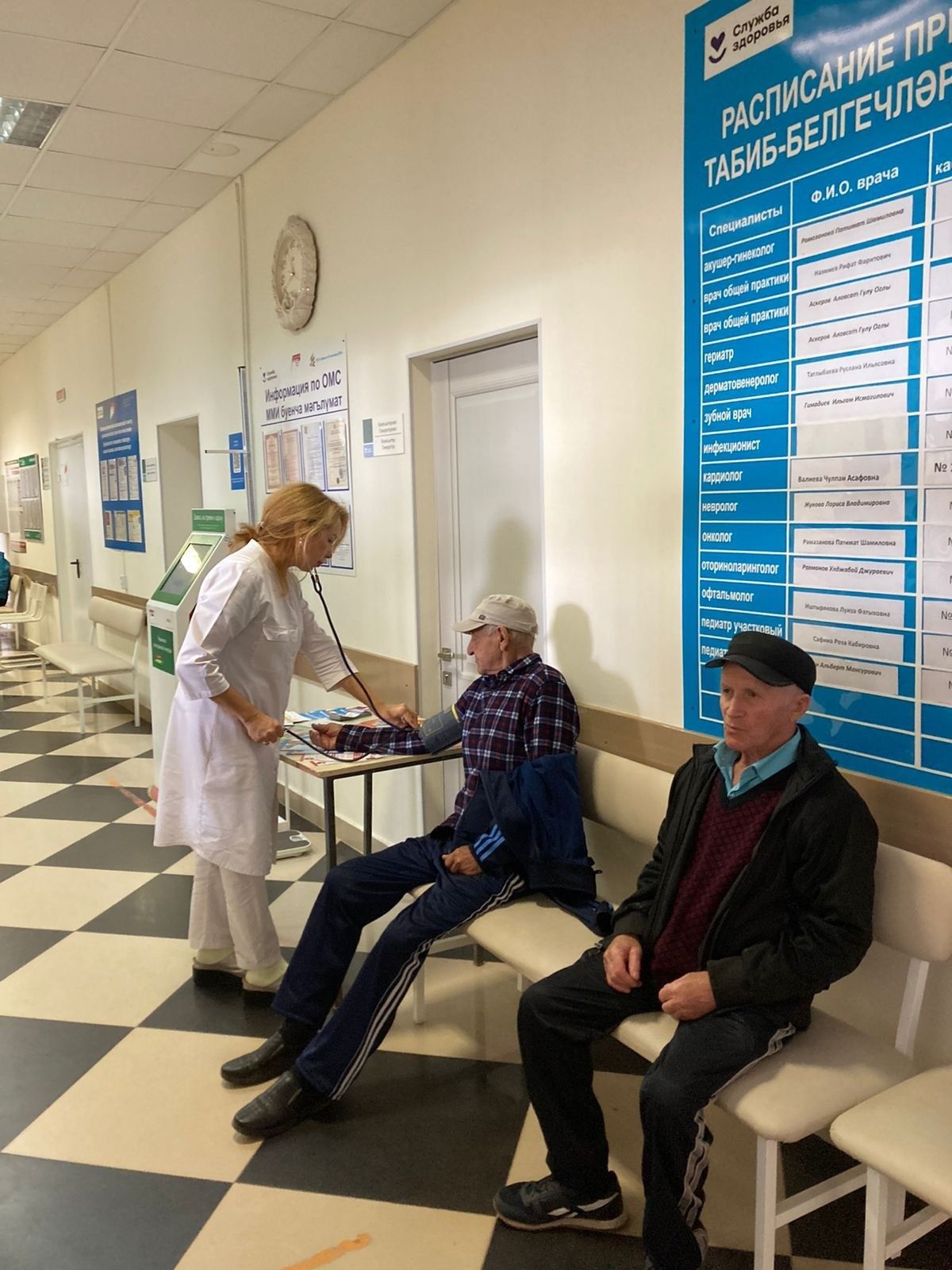 Пять минут для здоровья