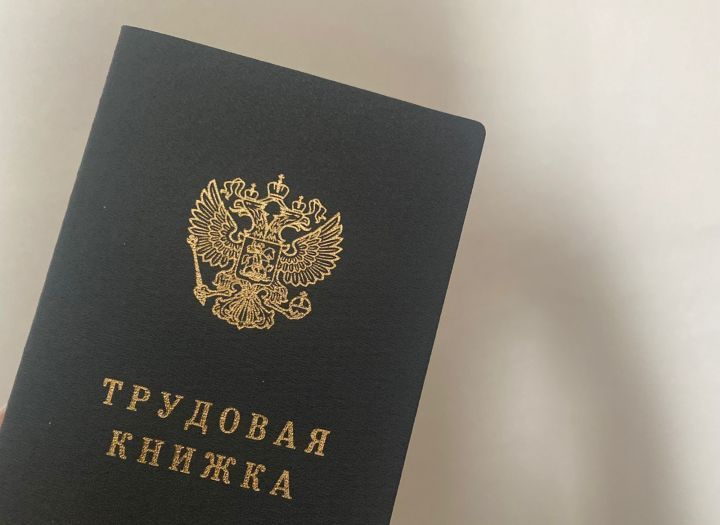 Более 549 тысяч работников Татарстана перешли на электронную трудовую книжку