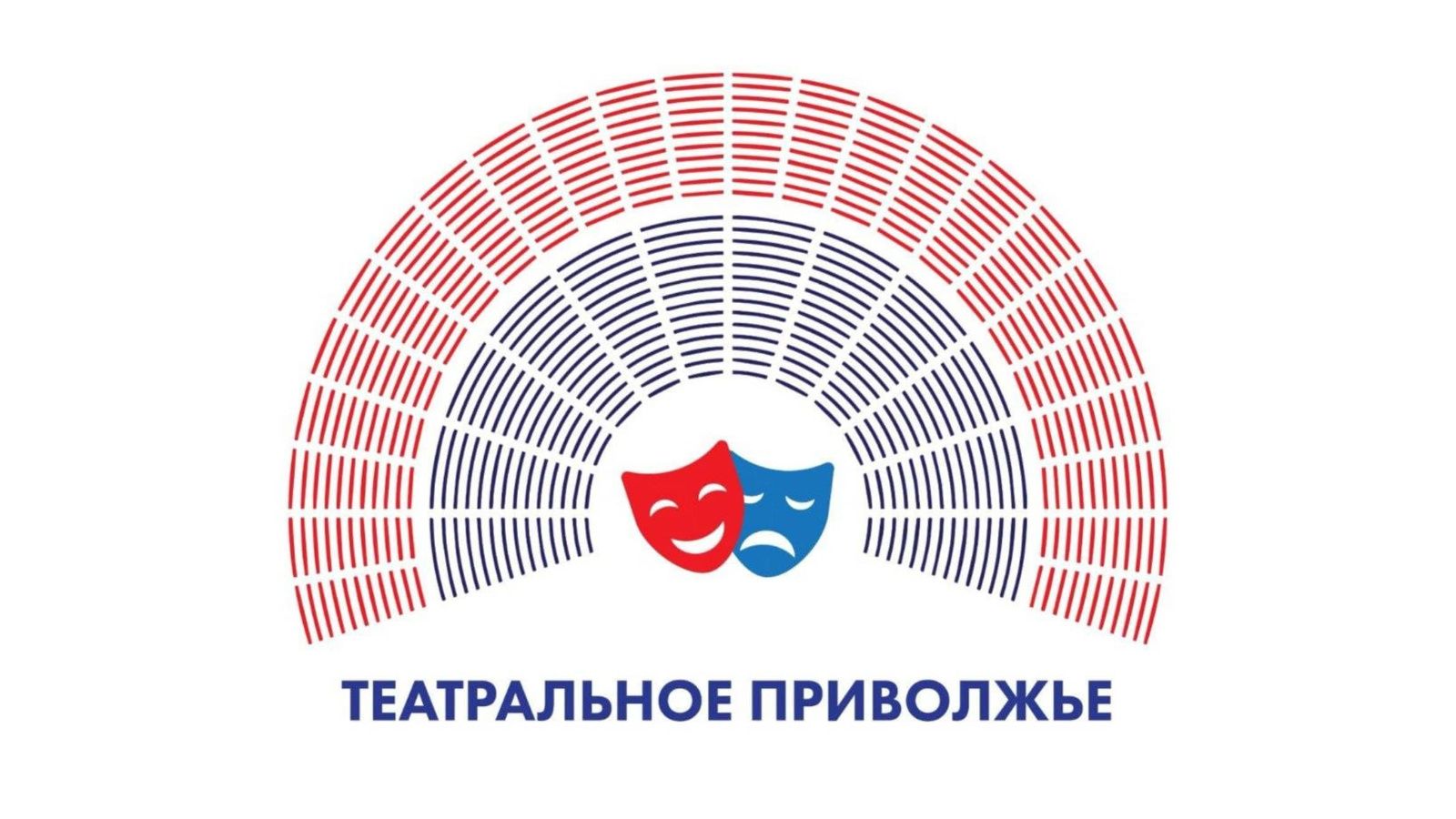 На Всемирный день театра определят лучшие театральные коллективы Поволжья