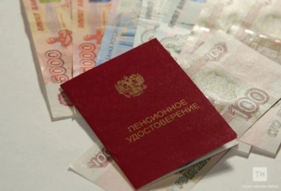 Белгеч пенсиягә өстәмә акчаны кайчан туплый башларга кирәклеген аңлатты