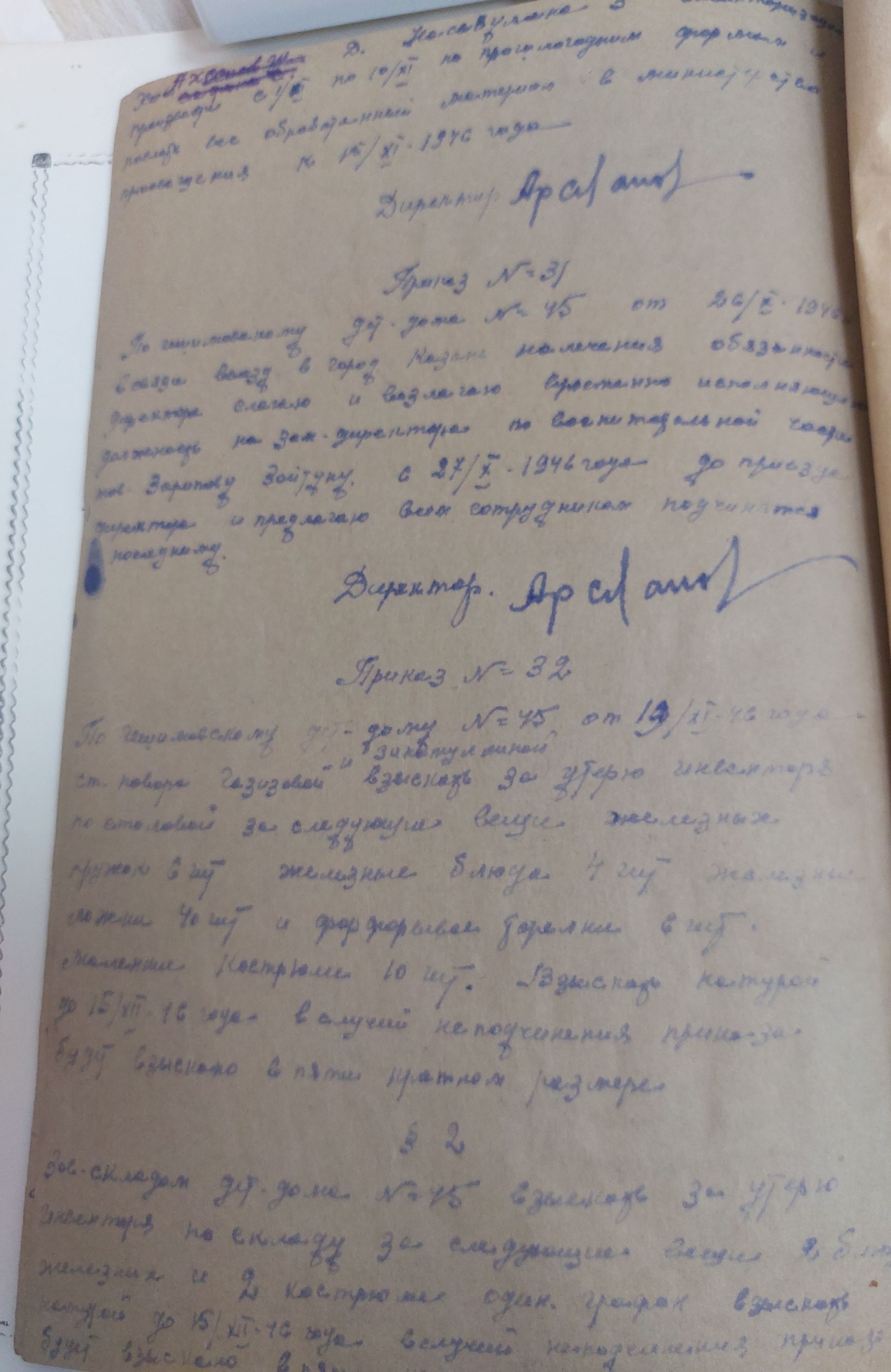 Сквозь время: Ишимовский детский дом, послевоенные годы