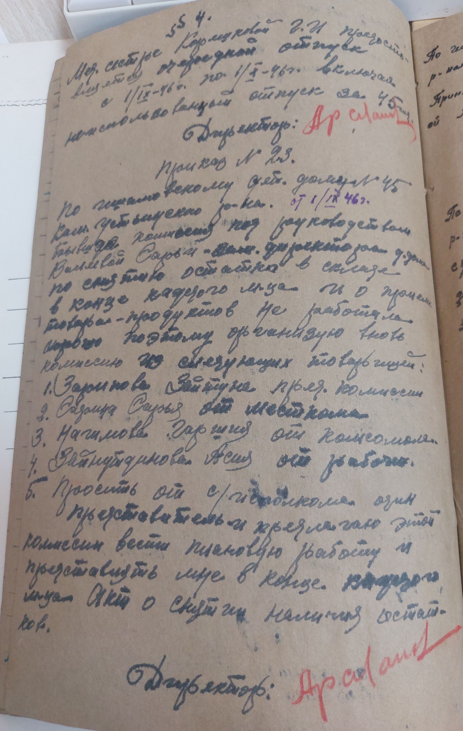 Сквозь время: Ишимовский детский дом, послевоенные годы