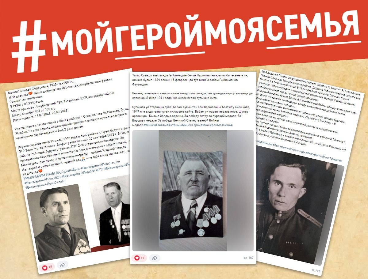 Марафон героических историй продолжается
