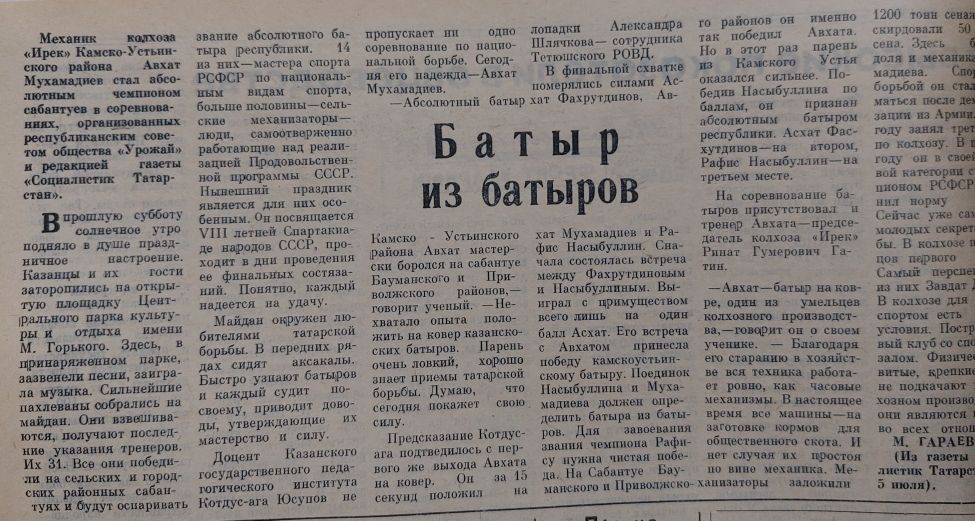 Сквозь время: парень из Камского Устья – абсолютный батыр Татарстана