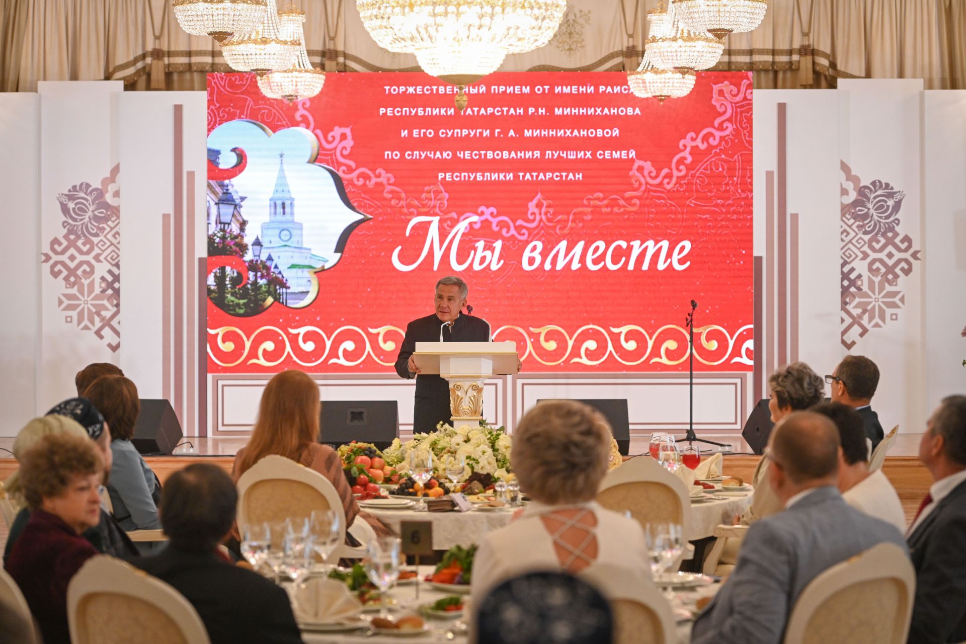 Торжественный прием в честь лучших семей Татарстана состоялся в Казани