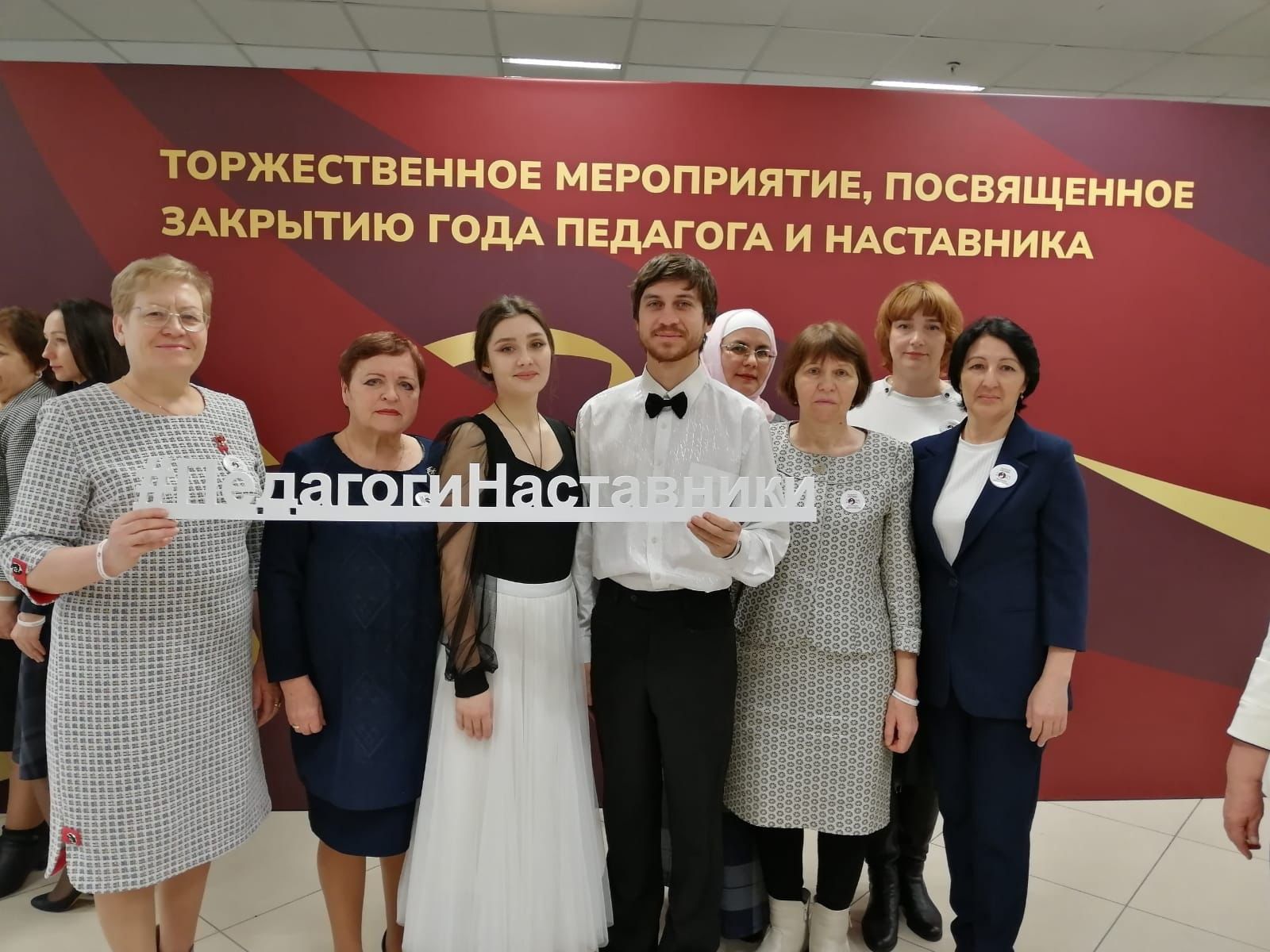 Делегация из Камского Устья приняла участие в торжественной церемонии закрытия Года педагога и наставника