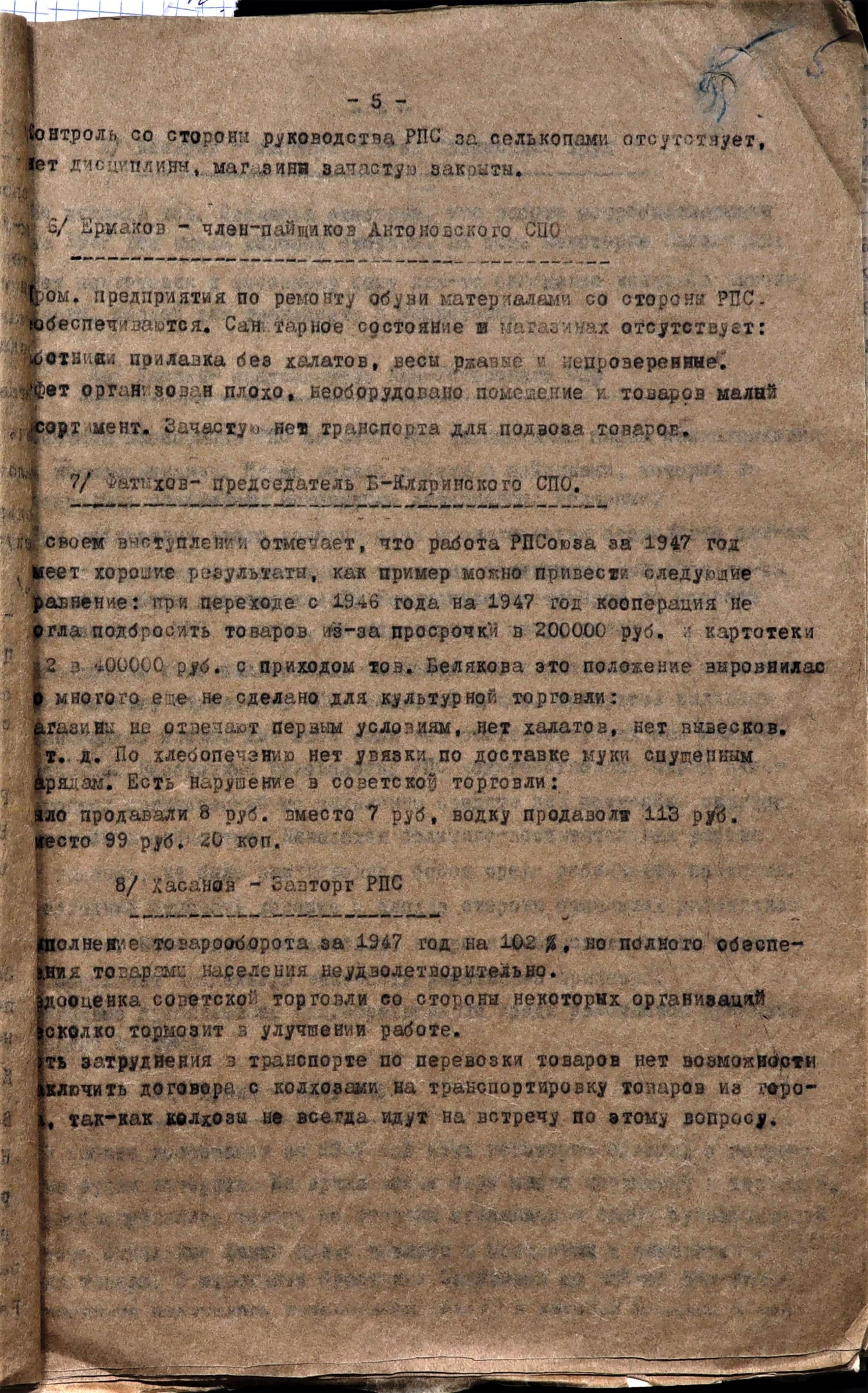 Сквозь время: о простудах, воспитании и нарушениях советской торговли