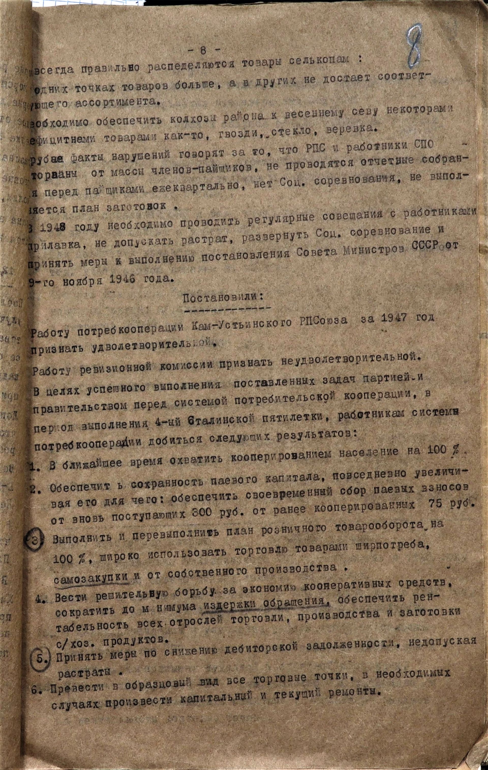 Сквозь время: о простудах, воспитании и нарушениях советской торговли