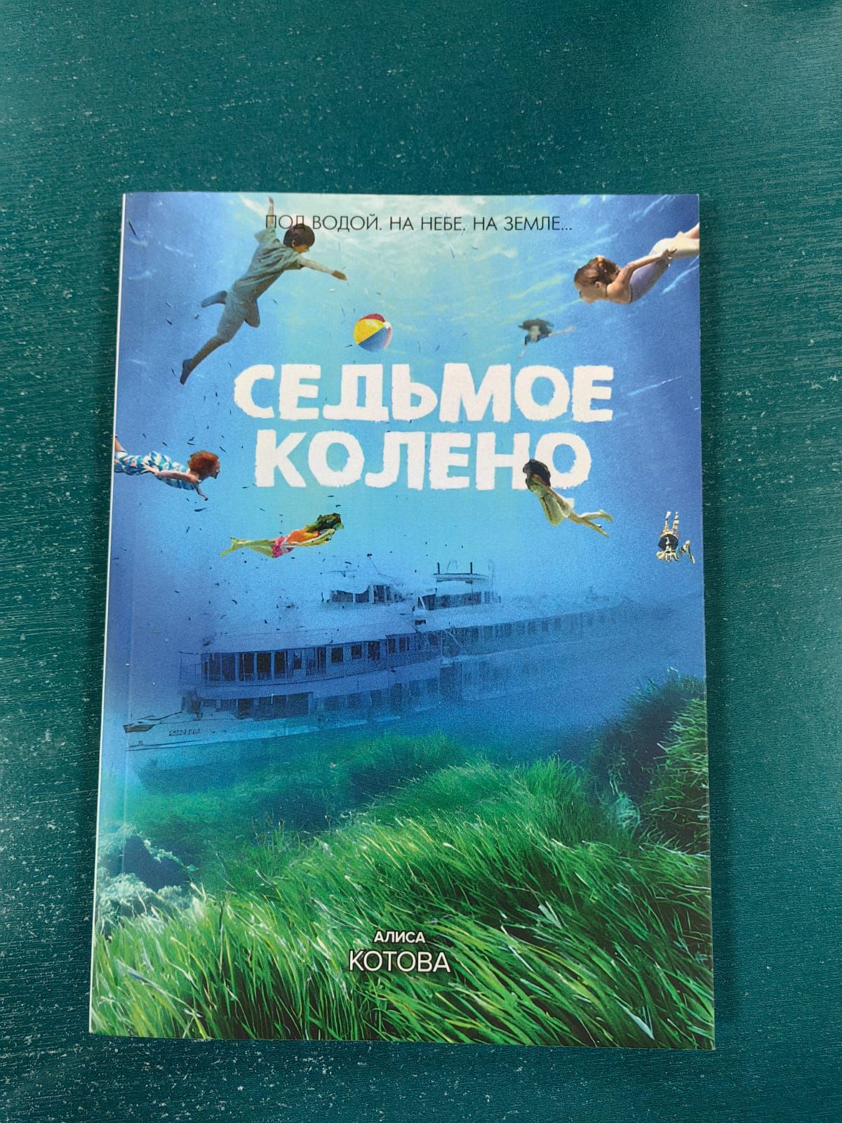 Новая книга о крушении  теплохода «Булгария»
