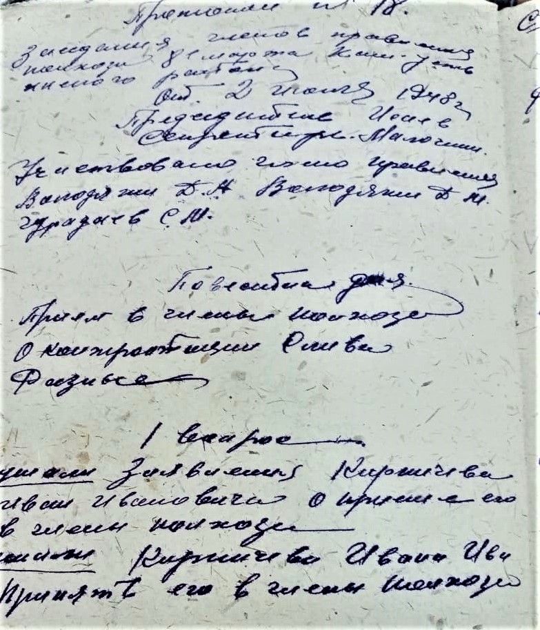 Сквозь время: прием в колхоз, контрактация сливы и прогулы