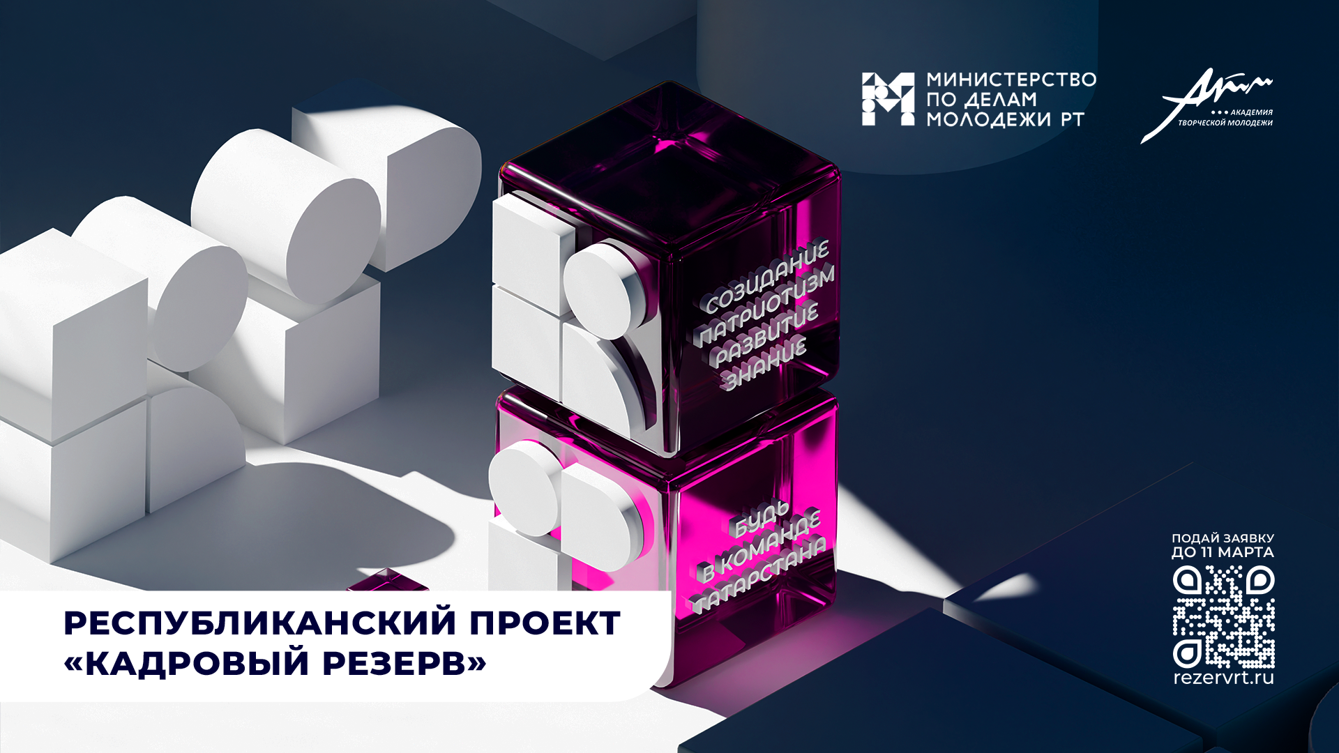 Камскоустьинцы могут стать частью молодежной команды Республики