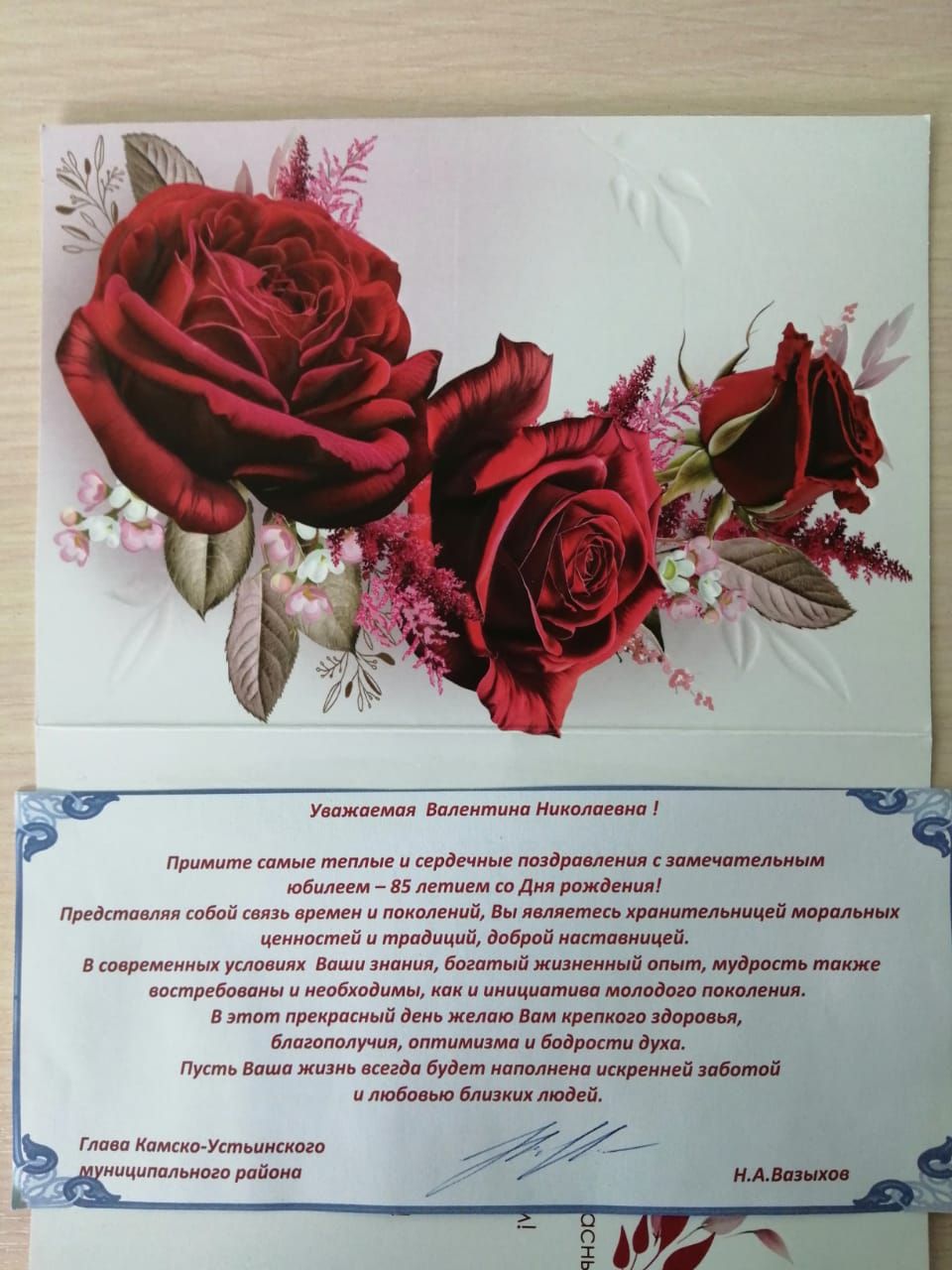 Юбиляр из поселка Тенишево голосовала на дому