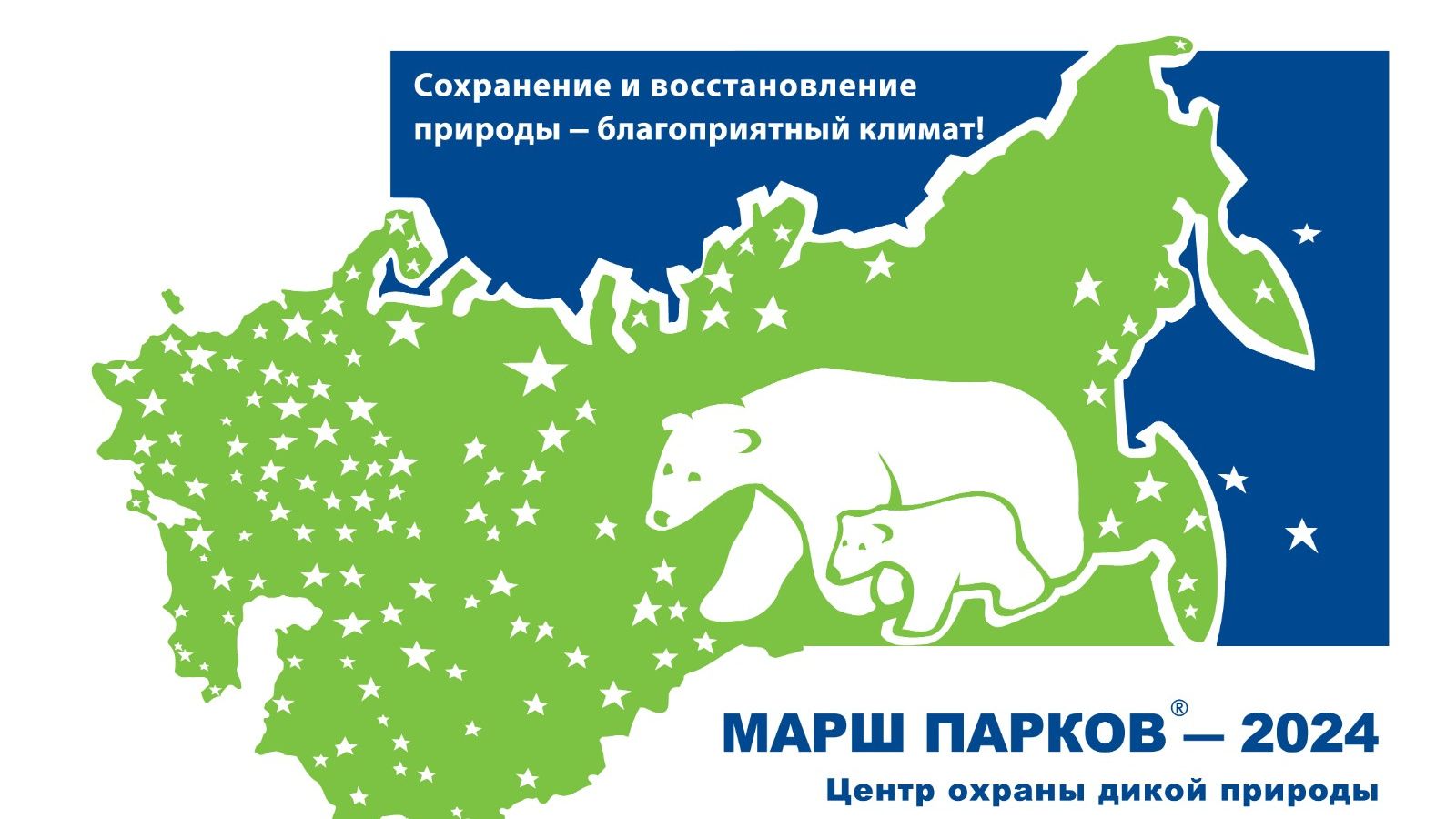 В Татарстане стартовал «Марш парков – 2024»
