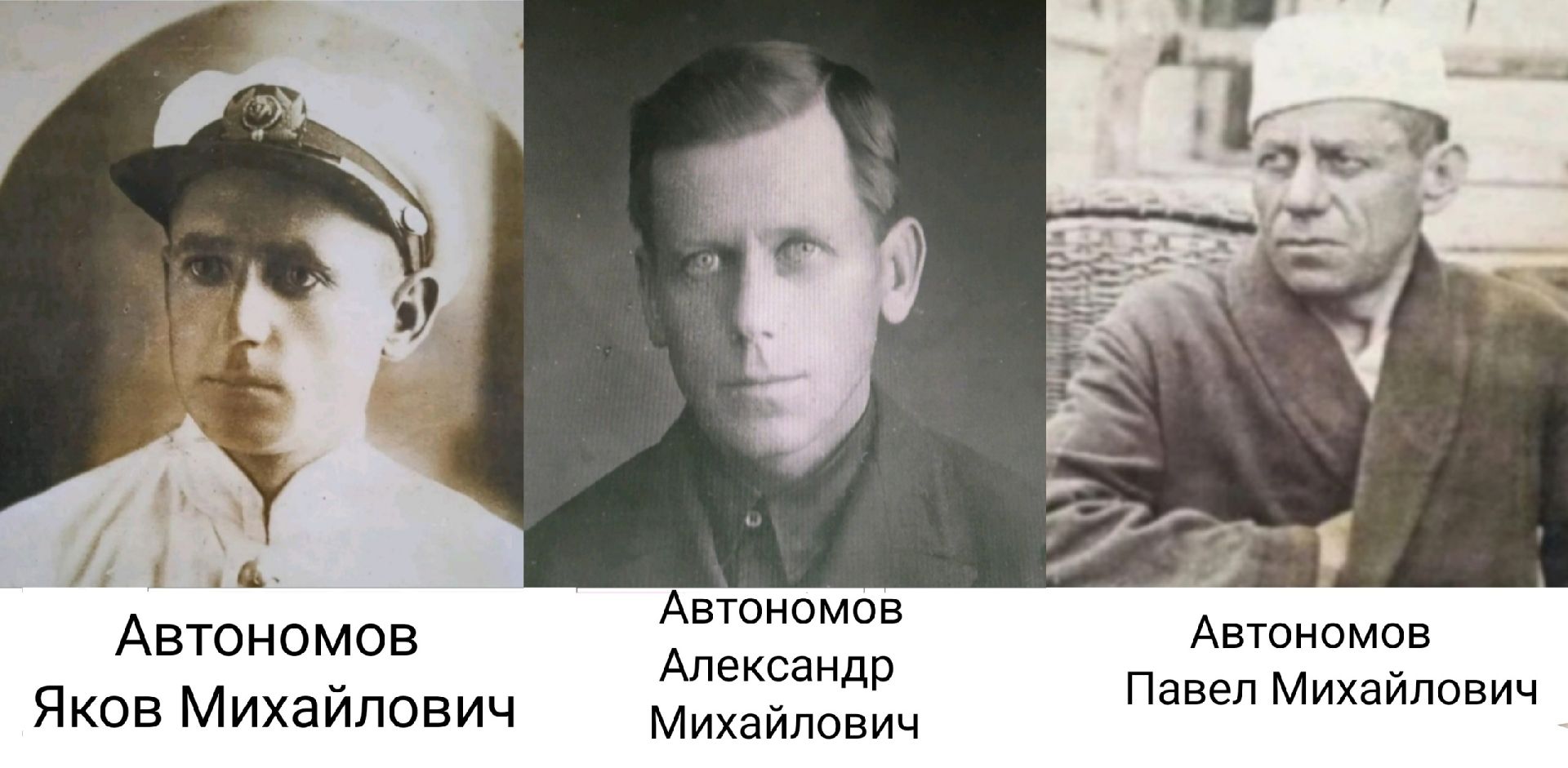 В семье Варвары Автономовой воевало три прадеда