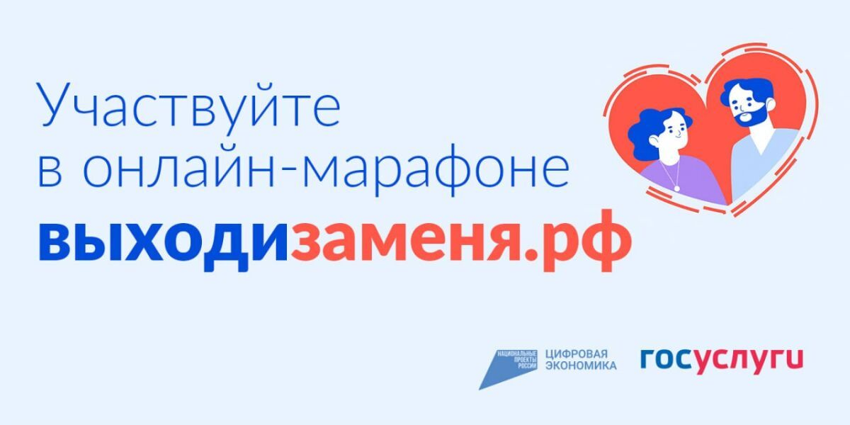 Камскоустьинцы могут выиграть романтическое путешествие