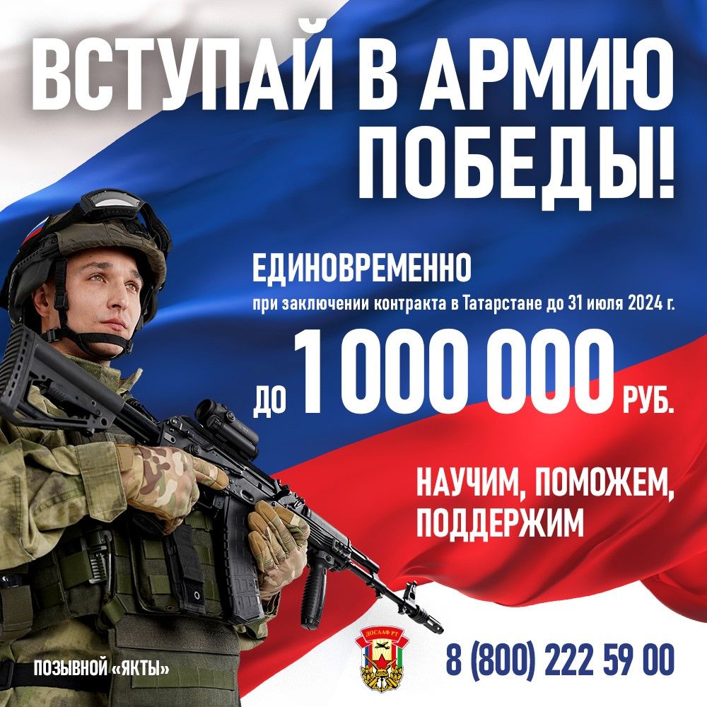 Только до 31 июля подпиши контракт и получи до 1 000 000 рублей