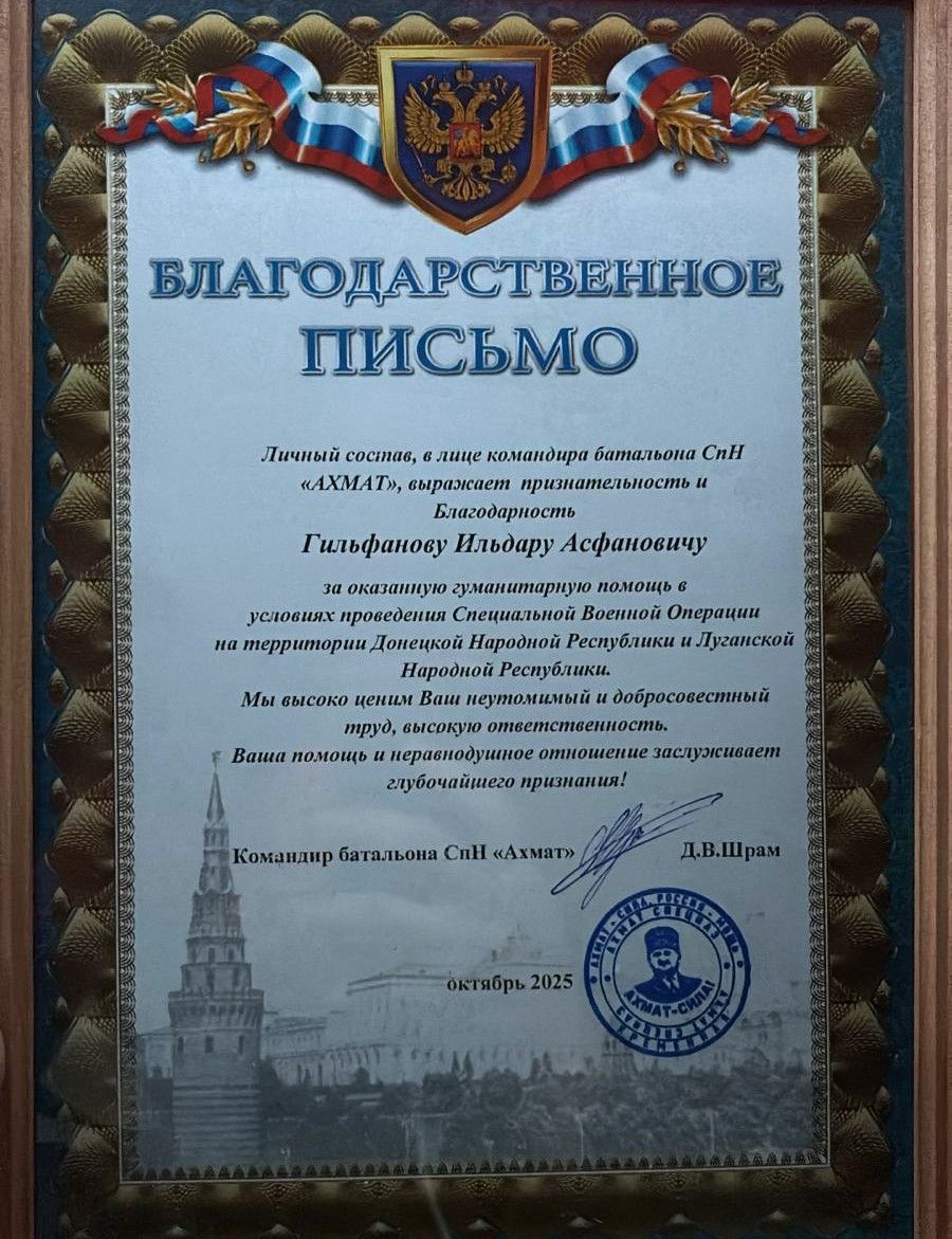 Медалью «За содействие в СВО» награжден бывший сотрудник полиции