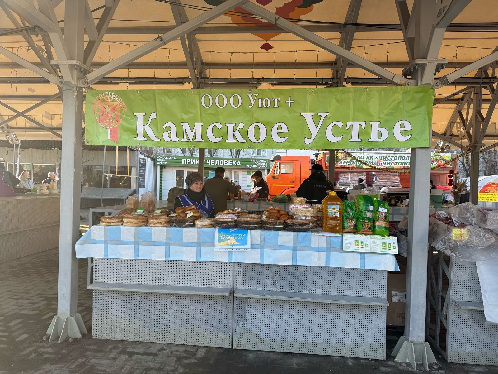 Камско-Устьинский район посетит казанскую сельхозярмарку еще 8 раз