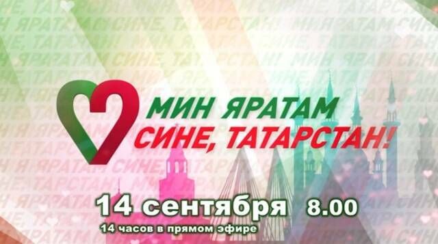 ТНВ проведет 14-часовой телемарафон «Всей семьей на выборы!»
