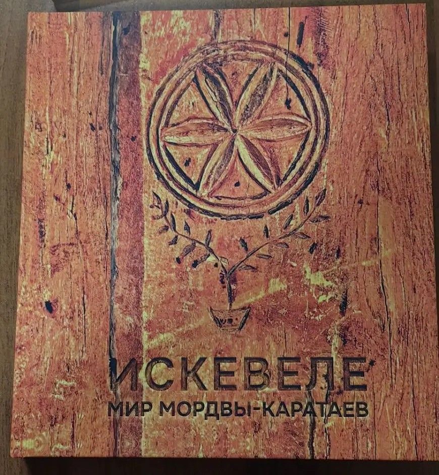 Где живет душа моркаратаевцев