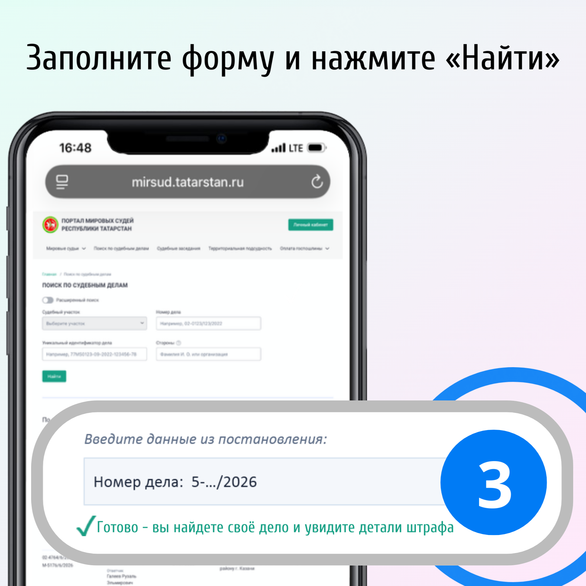 Штраф на «Госуслугах»: за что он начислен и как действовать дальше