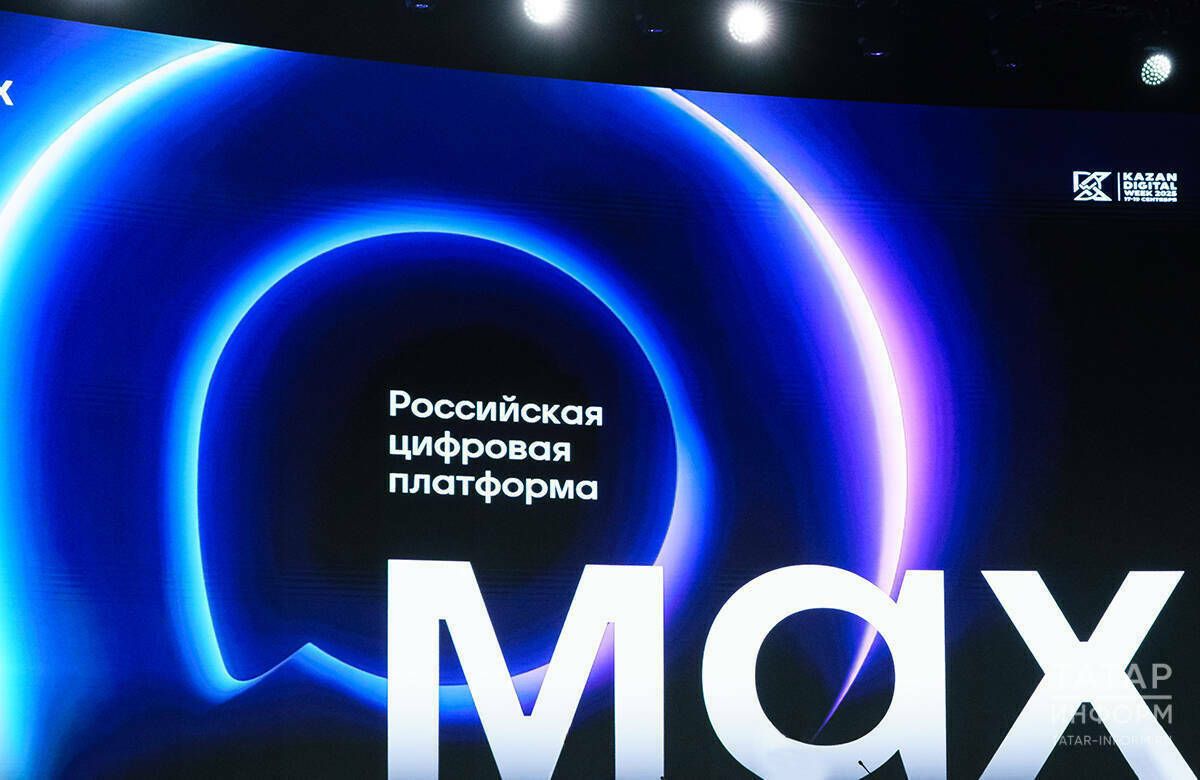 «Макс» станет единым цифровым центром для путешественников