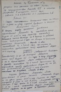 СКВОЗЬ ВРЕМЯ: поддержка Красной Армии и семей фронтовиков