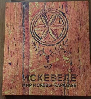 Где живет душа моркаратаевцев