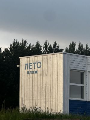 Пляж «Лето» получил одобрение Роспотребнадзора