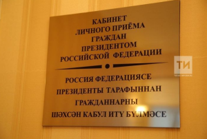 В Татарстане проведут прямую телефонную линию по вопросам регистрации граждан
