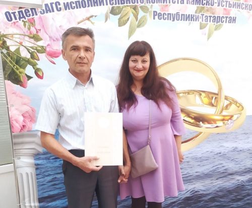 В Камском Устье зарегистрирована новая семья