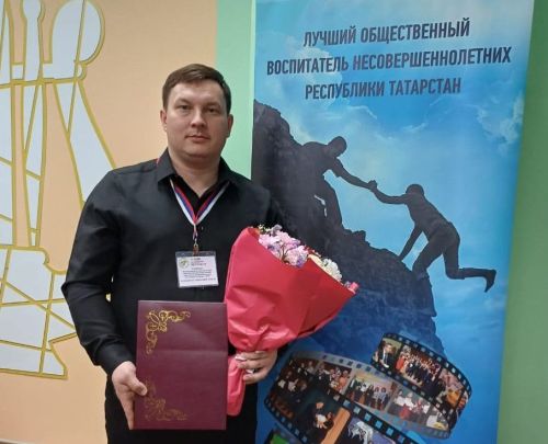 Тренер из Камского Устья стал победителем зонального этапа республиканского конкурса «Лучший общественный воспитатель несовершеннолетних — 2024»