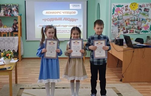 В детском саду «Радуга» прошел конкурс чтецов «Родные люди»