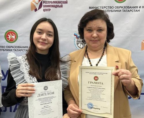 Ученица Старо-Казеевской школы стала призером татарстанской олимпиады