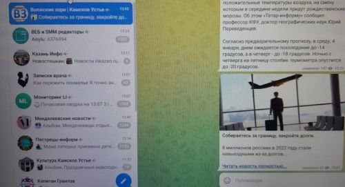 Для молодежи запустят чат-бот экстренной психологической помощи