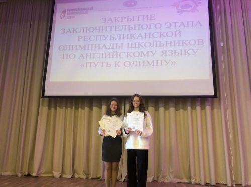 Первые призеры республиканской олимпиады