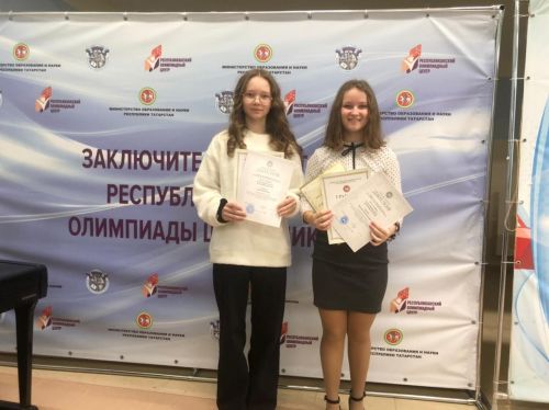 Первые призеры республиканской олимпиады