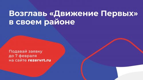 Цель - сформировать команду