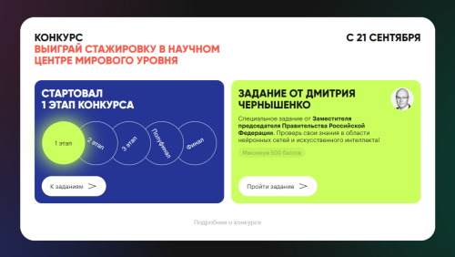 Школьники и студенты Татарстана могут принять участие в конкурсе «Наука. Территория героев»