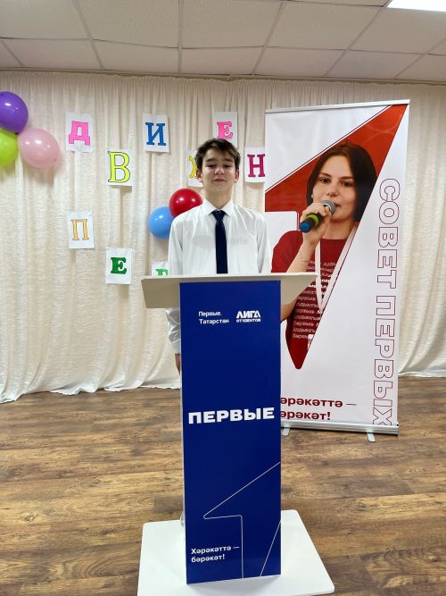 В школах района провели выборы председателя в «Совет Первых»