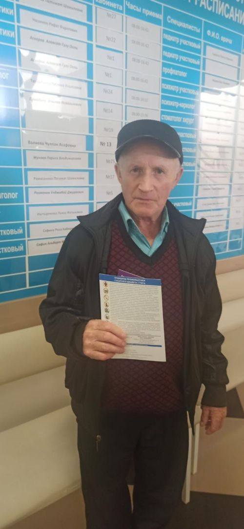 Пять минут для здоровья
