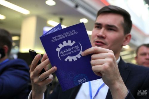 В конкурсе «Инженер года» примут участие более 300 специалистов