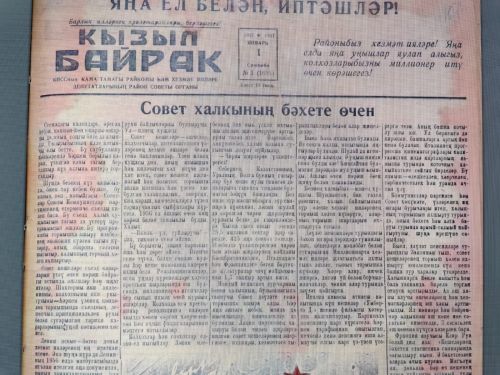 Как оформляли новогоднюю газету в прошлом веке
